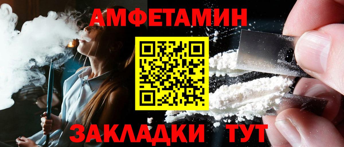 Амфетамин 98% Балахна