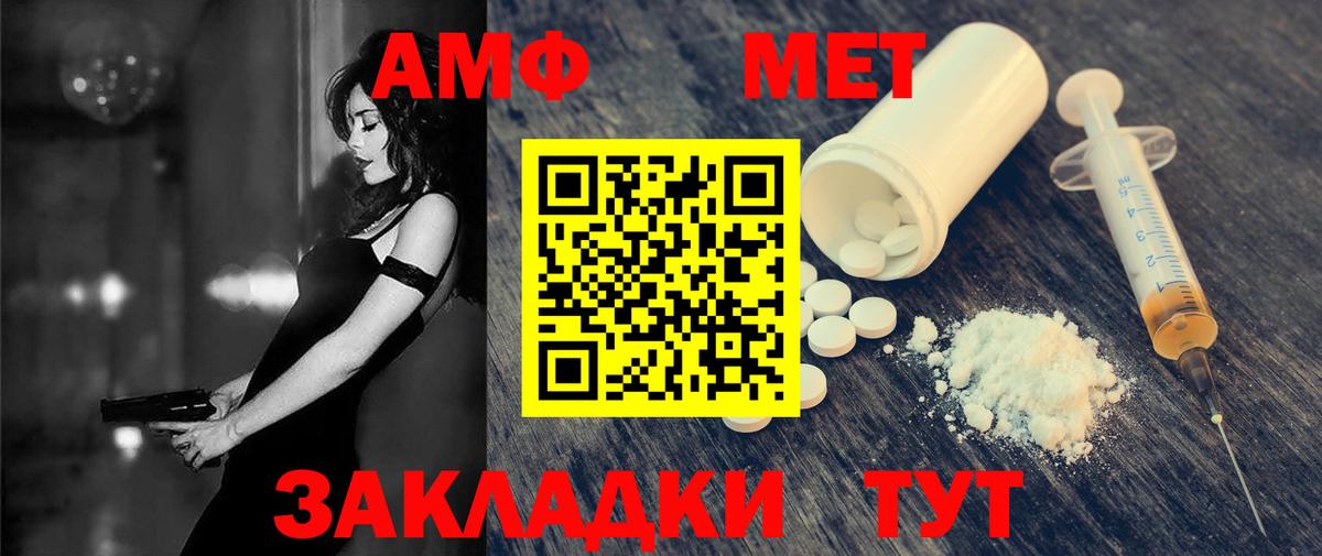 Amphetamine 98%  маркетплейс официальный сайт  Балахна  Вход с VPN  АМФЕТАМИН 