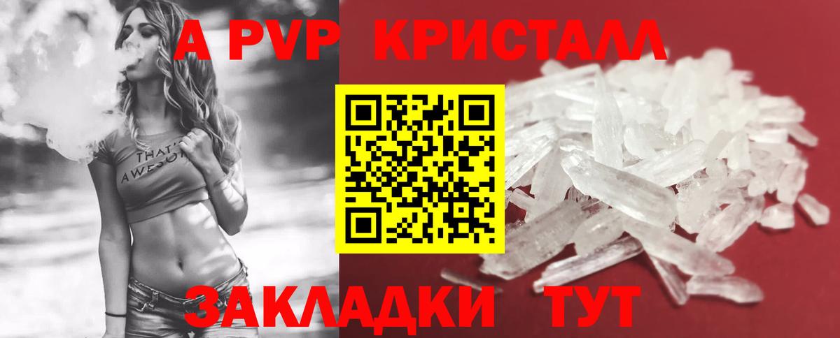 Alpha PVP СК Балахна