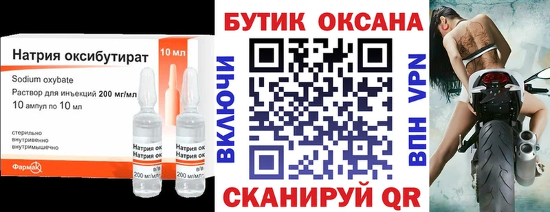 наркотики  Балахна  Бутират BDO 