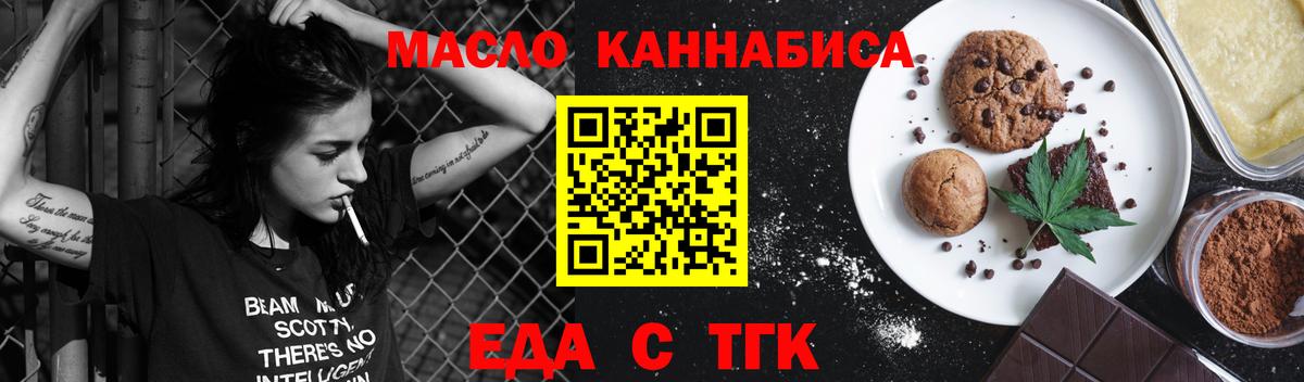 Балахна  Cannafood марихуана  Вход с VPN 
