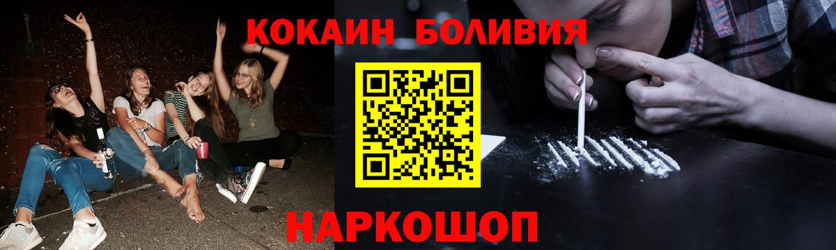 Кокаин Перу  Cocaine FishScale  COCAIN  Вход с VPN  что такое наркотик  Балахна 