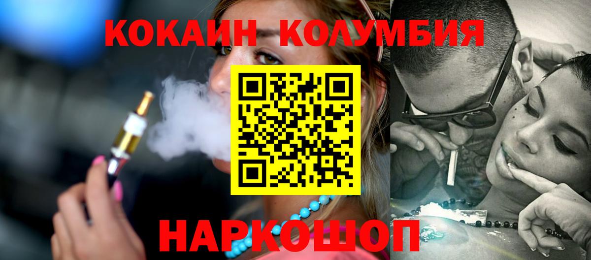 Cocaine Эквадор Балахна