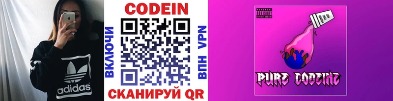 Кодеиновый сироп Lean напиток Lean (лин)  Балахна 