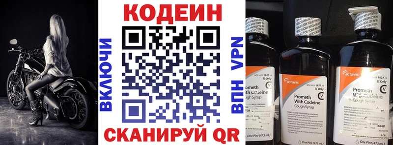 Кодеиновый сироп Lean напиток Lean (лин) Балахна