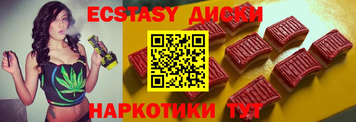 ЭКСТАЗИ 280 MDMA  ЭКСТАЗИ  ЭКСТАЗИ 99%  Балахна  МЕГА онион  Вход с VPN 