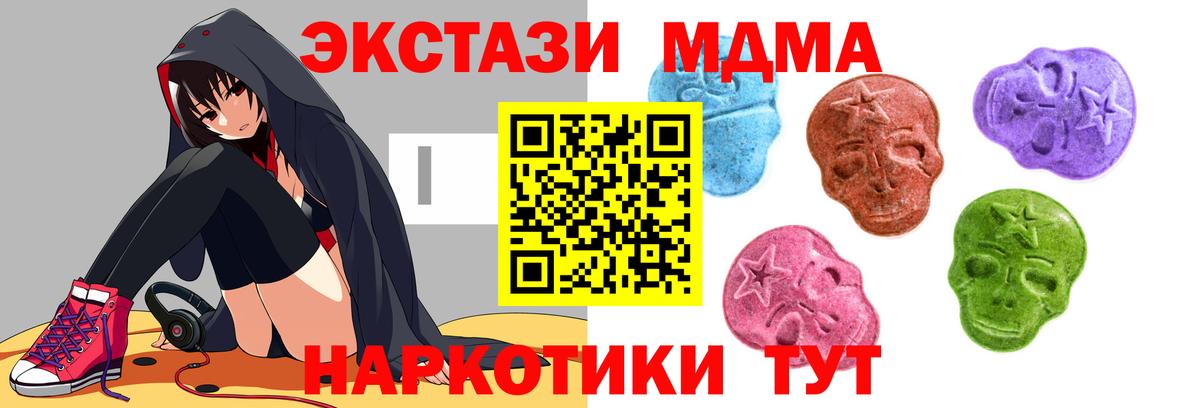 Ecstasy таблы Балахна
