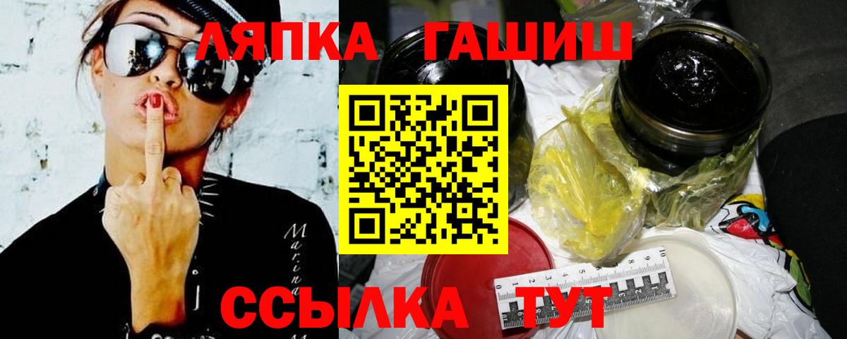 ГАШ hashish Балахна
