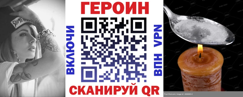 ГЕРОИН белый  где купить   Балахна 