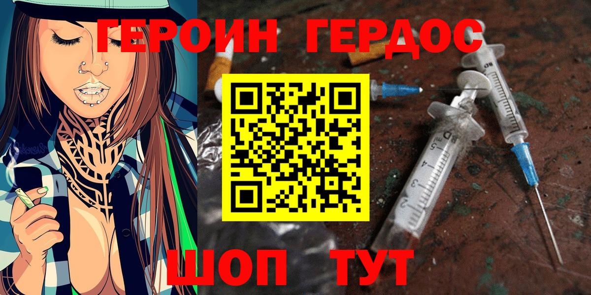 Балахна  ГЕРОИН афганец  ГЕРОИН  Вход с VPN 