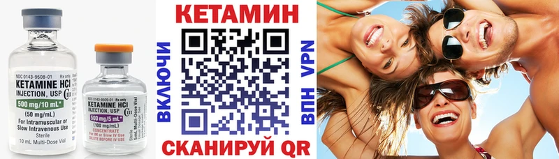 Кетамин VHQ  Балахна 
