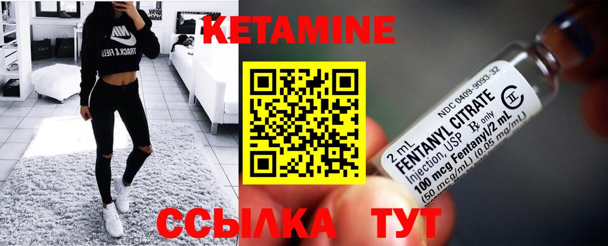 Балахна  КЕТАМИН VHQ  Вход с VPN 