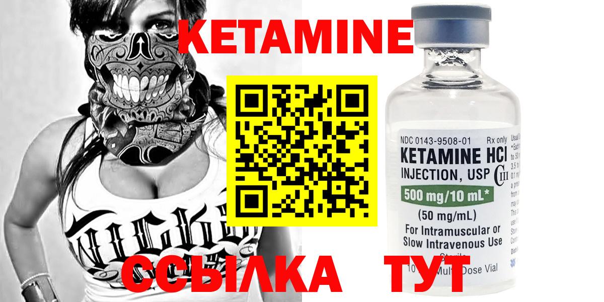 КЕТАМИН ketamine Балахна