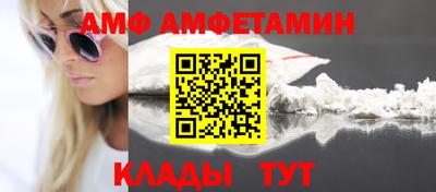 амфетамин Берёзовский