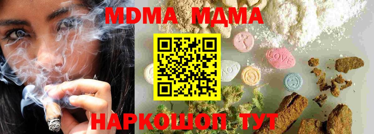 МДМА  МДМА Molly  Вход с VPN  Балахна 