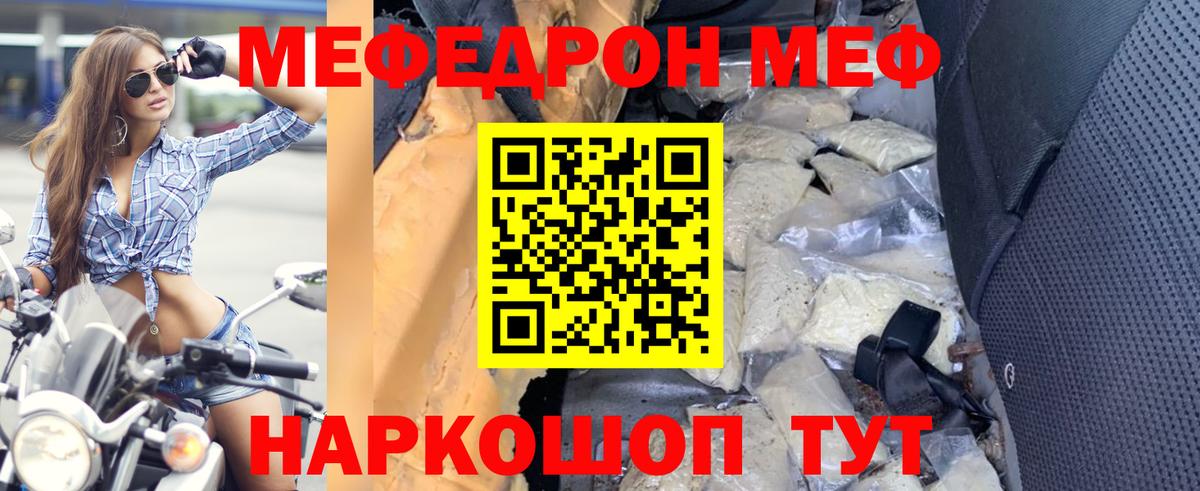 Мефедрон  Балахна