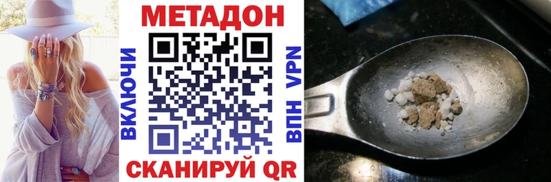 МЕТАДОН белоснежный  omg ТОР  Балахна 