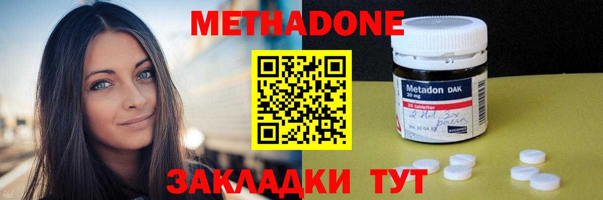 МЕТАДОН белоснежный  Вход с VPN  Балахна 