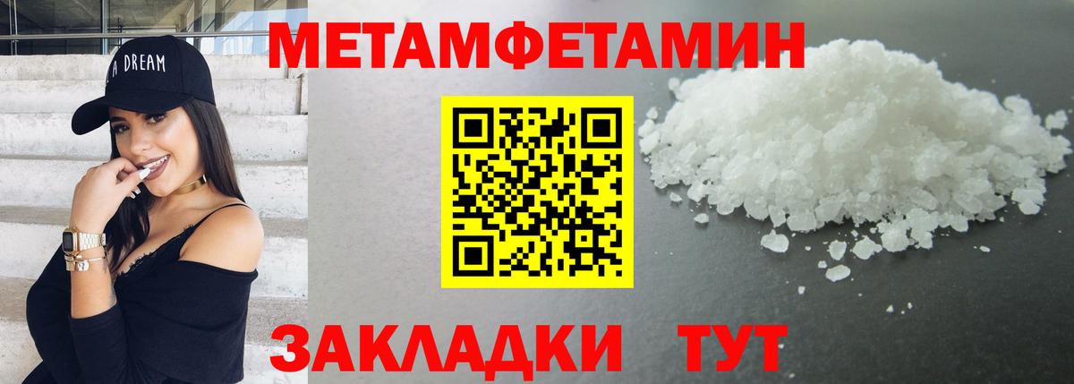 МЕТАМФЕТАМИН винт Балахна