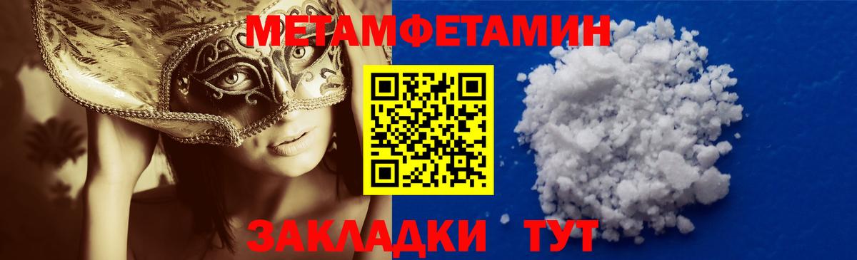 Первитин Декстрометамфетамин 99.9%  Первитин Декстрометамфетамин 99.9%  Балахна  Метамфетамин  Вход с VPN 