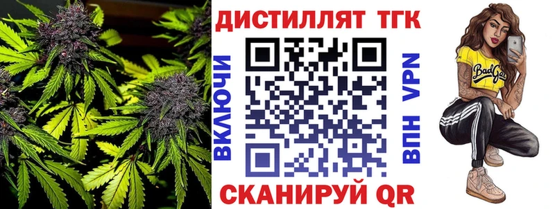 Дистиллят ТГК Wax  Балахна 