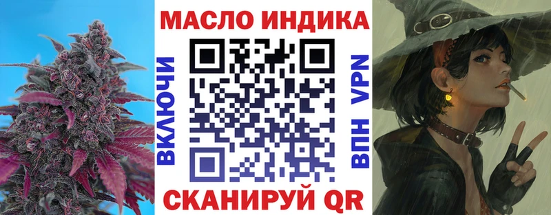 ТГК вейп Балахна