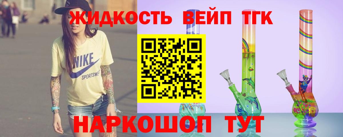 Дистиллят ТГК Wax Балахна